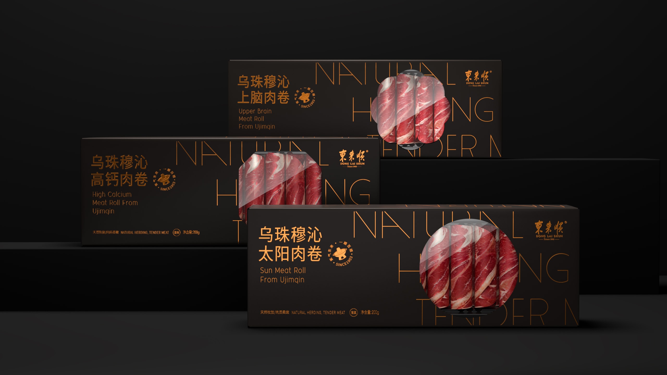 肉制品包裝設計